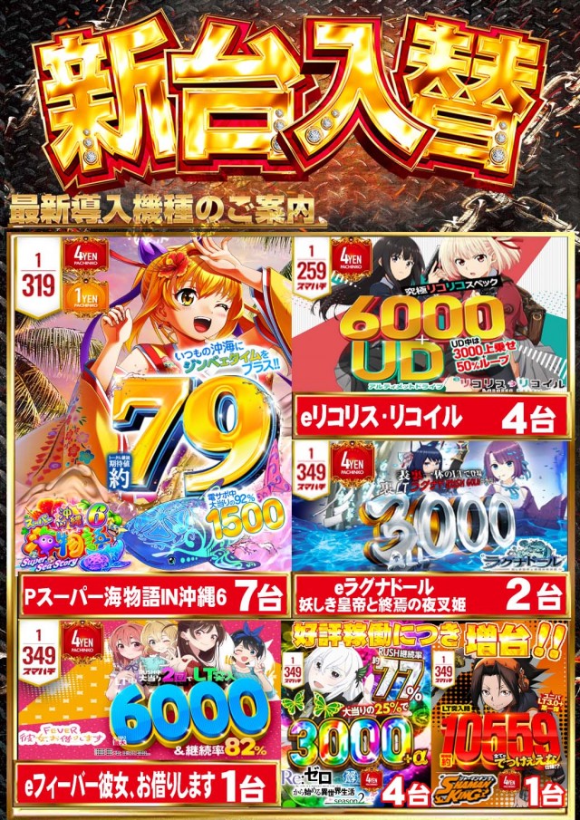 ジャンボおもろ店の最新情報画像