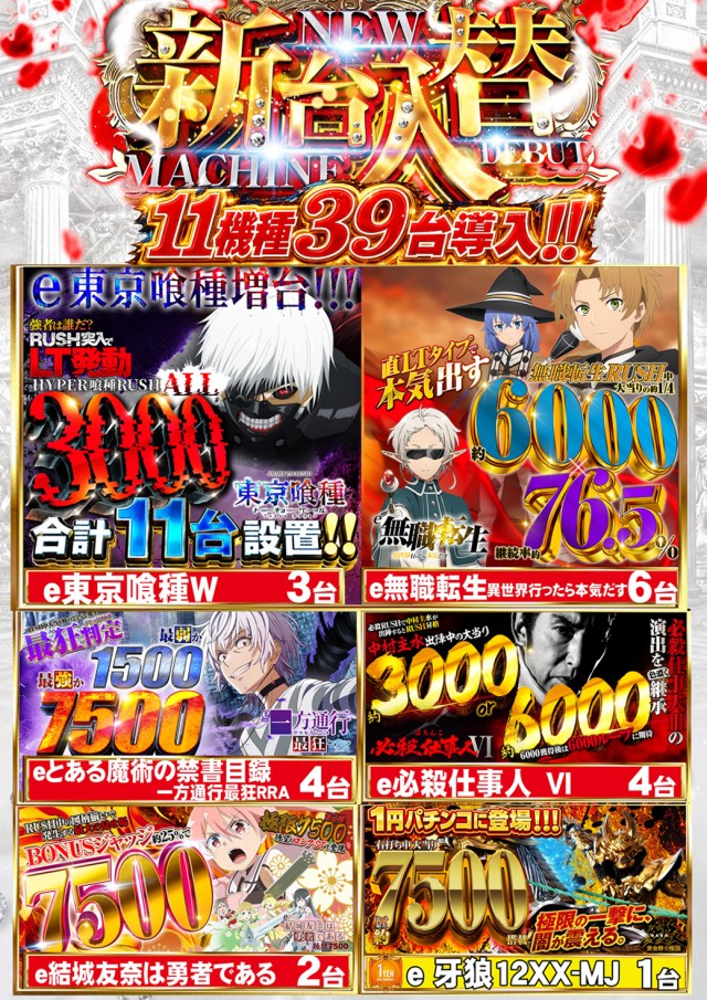 ジャンボおもろ店の最新情報画像