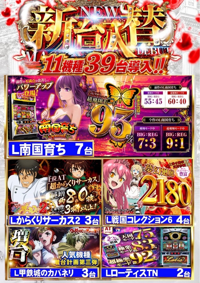 ジャンボおもろ店の最新情報画像