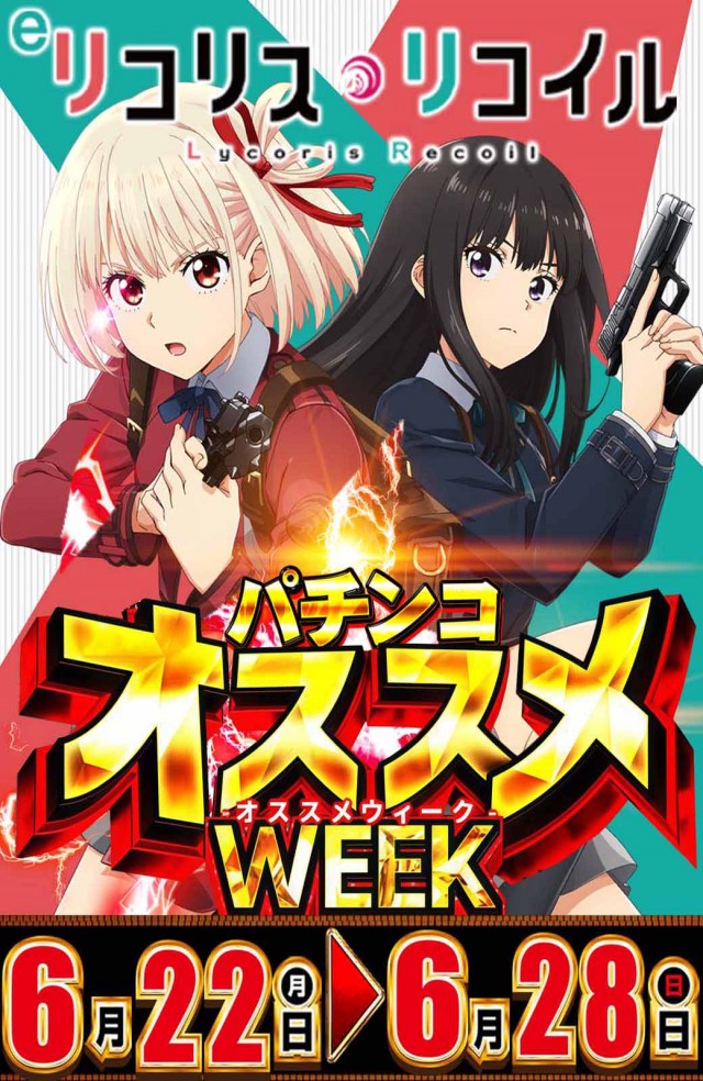 ジャンボおもろ店の最新情報画像