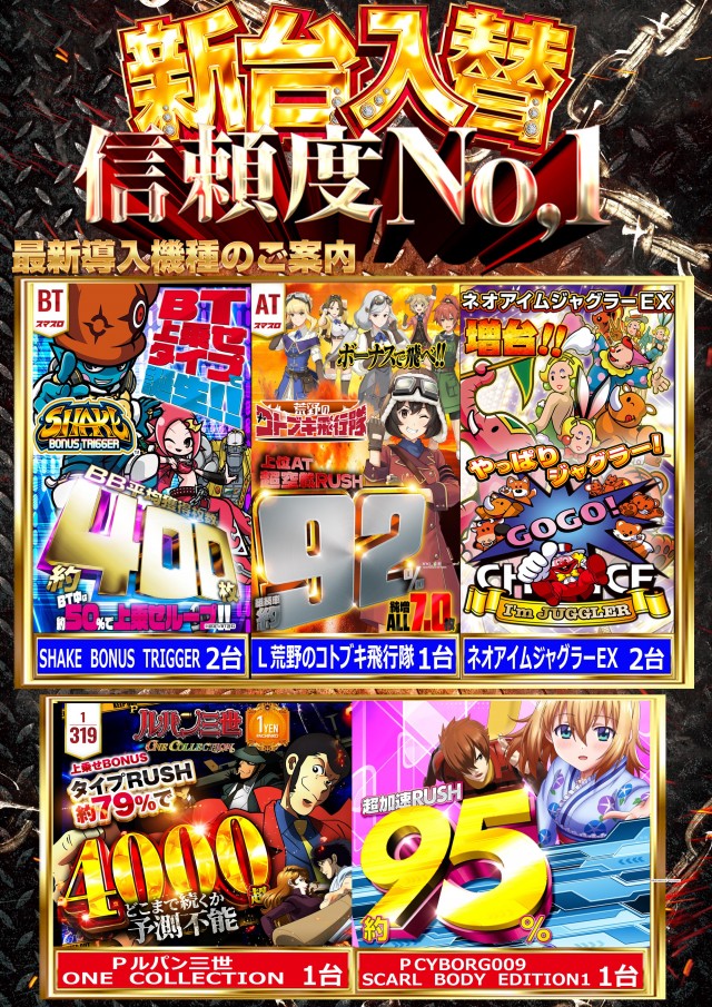 ジャンボおもろ店の最新情報画像