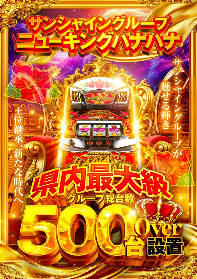ジャンボおもろ店の最新情報画像