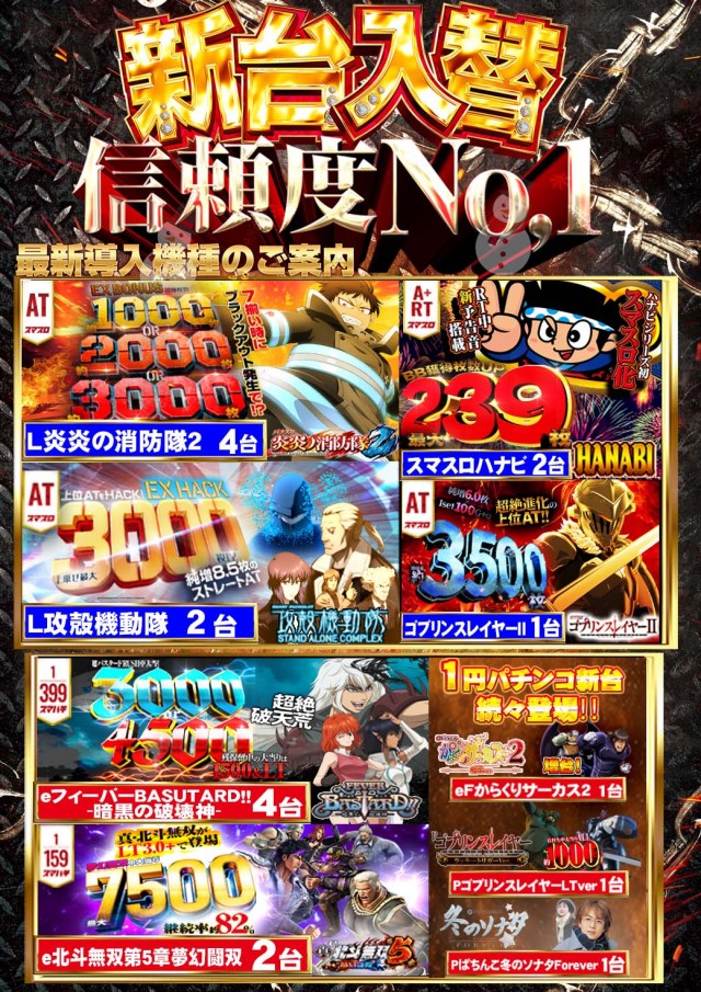 ジャンボおもろ店の最新情報画像