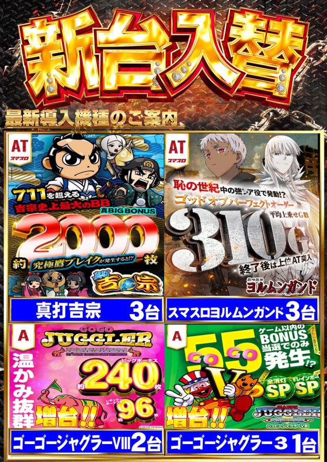 ジャンボおもろ店の最新情報画像