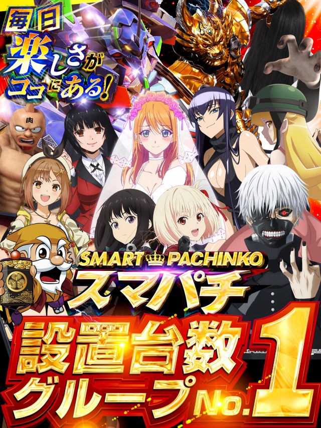 ジャンボおもろ店の最新情報画像