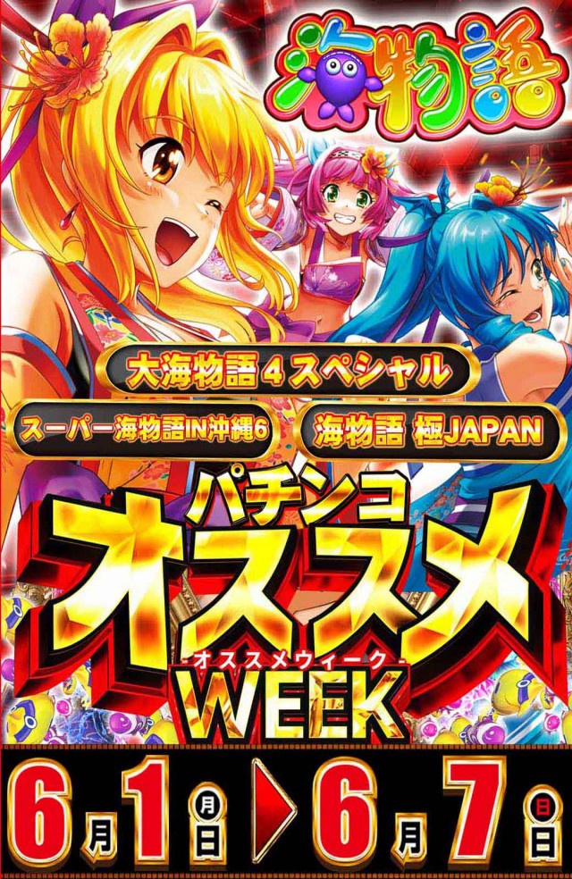ジャンボおもろ店の最新情報画像