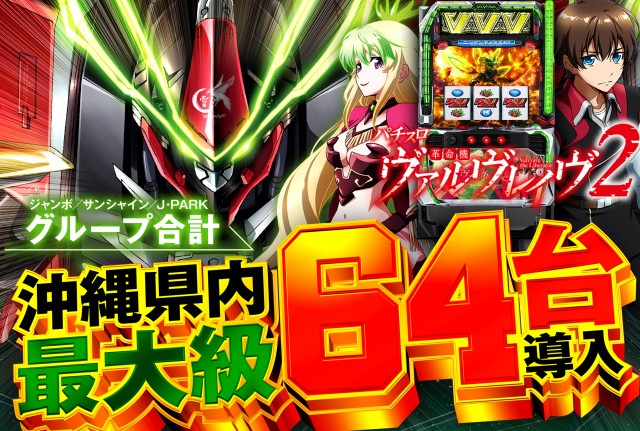 ジャンボおもろ店の最新情報画像