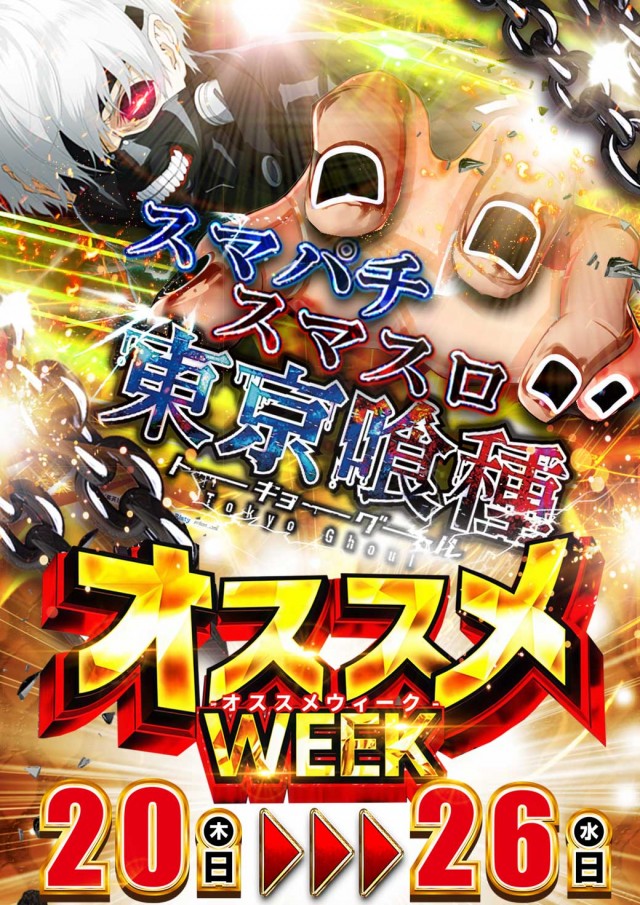 ジャンボポートアイランドの最新情報画像