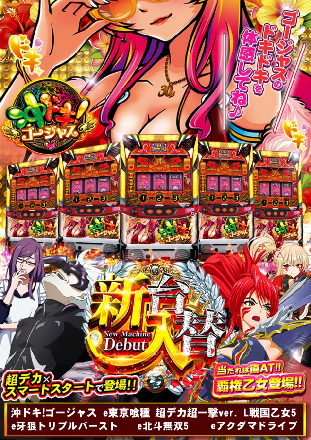 ジャンボポートアイランドの最新情報画像