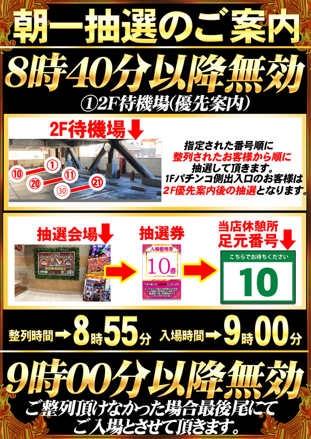 ジャンボポートアイランドの最新情報画像