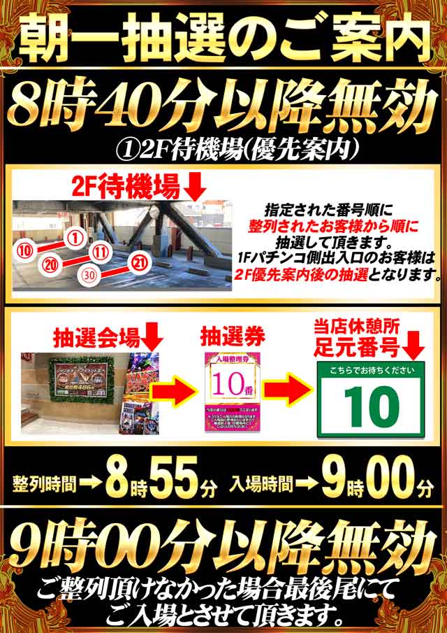 ジャンボポートアイランドの最新情報画像