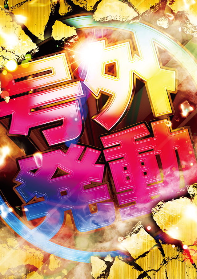 最新情報公開中!】ジャンボポートアイランド | 那覇市 美栄橋駅