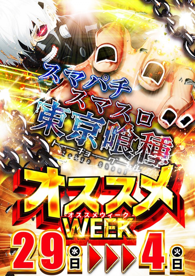 ジャンボポートアイランドの最新情報画像