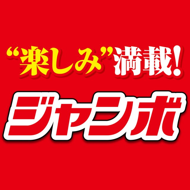 ジャンボポートアイランドの最新情報画像