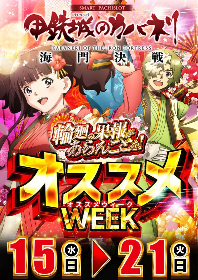 ジャンボポートアイランドの最新情報画像
