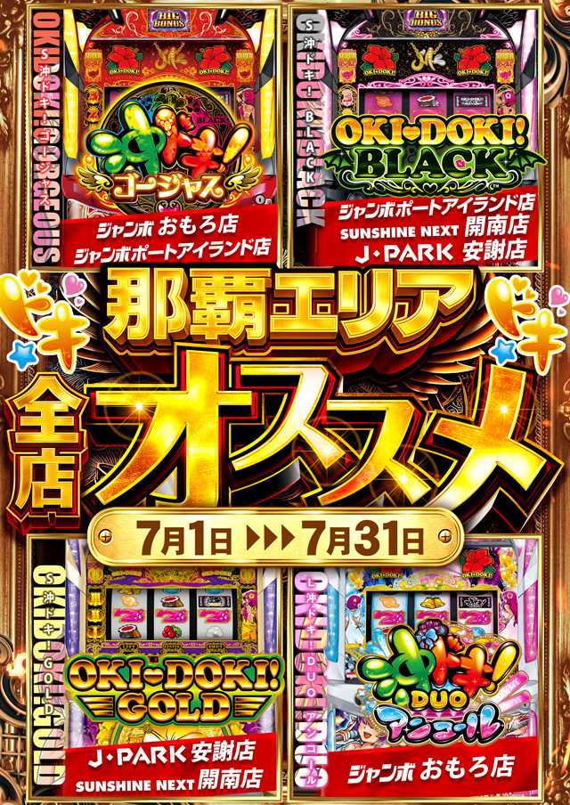 ジャンボポートアイランドの最新情報画像
