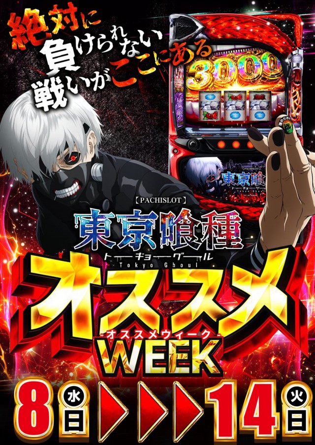 ジャンボポートアイランドの最新情報画像