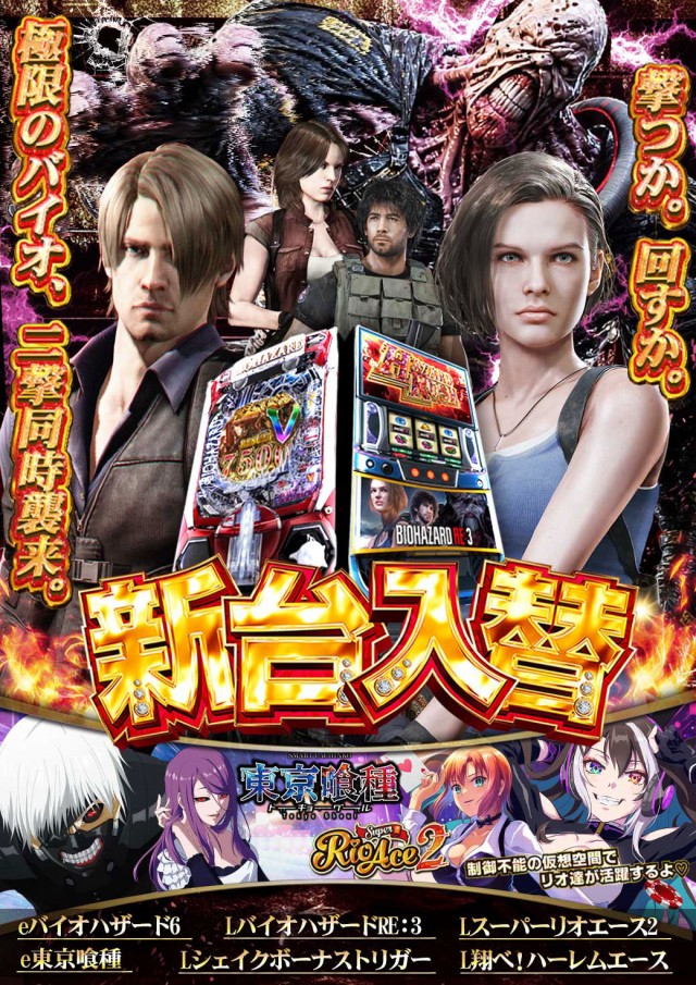 ジャンボポートアイランドの最新情報画像