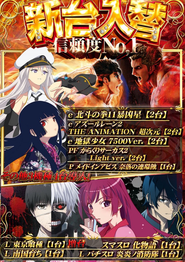 ジャンボポートアイランドの最新情報画像