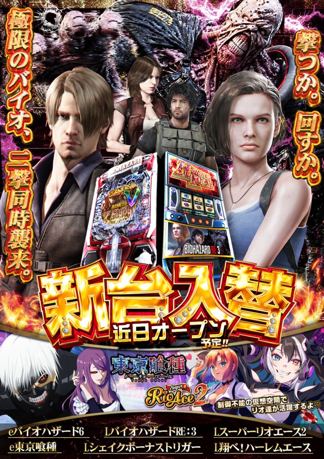 ジャンボポートアイランドの最新情報画像