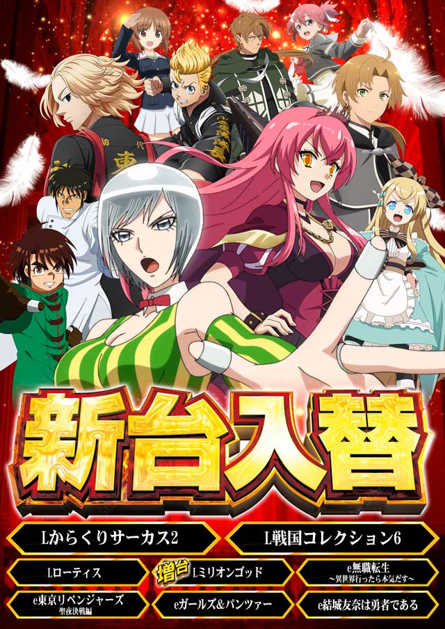 ジャンボポートアイランドの最新情報画像