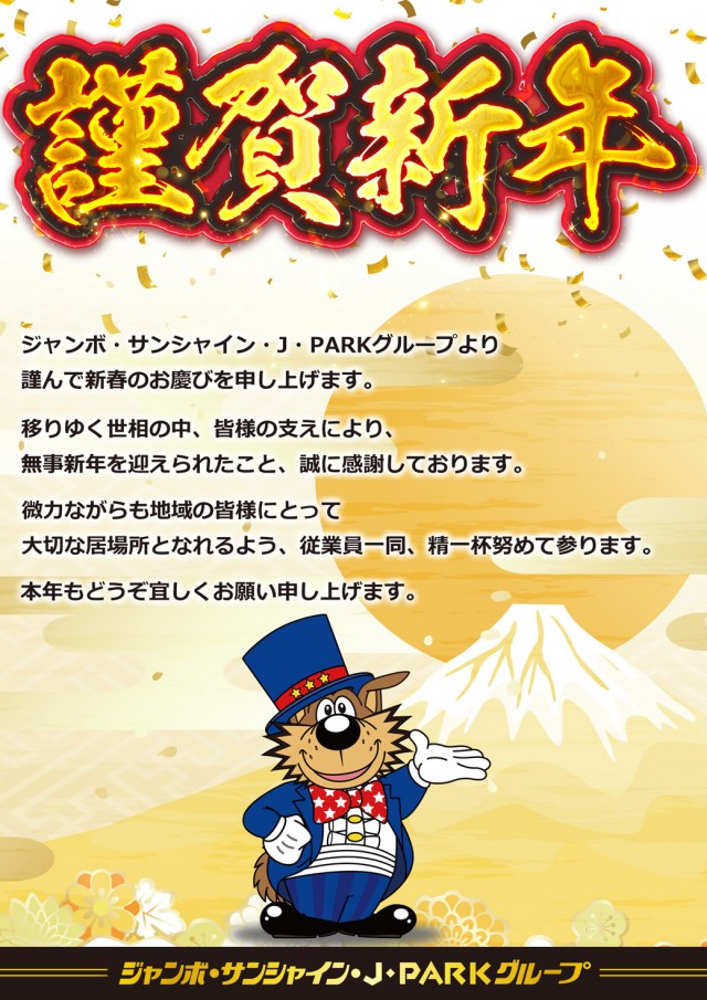 ジャンボポートアイランドの最新情報画像