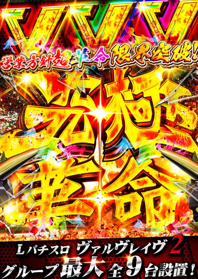 ジャンボポートアイランドの最新情報画像