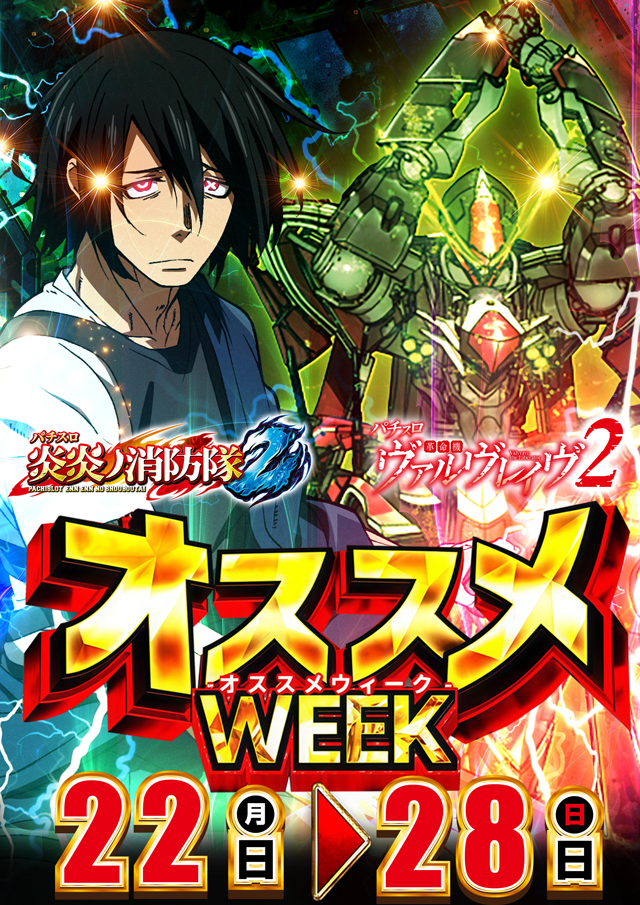 ジャンボポートアイランドの最新情報画像
