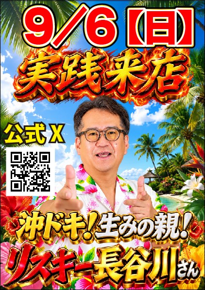 M&rsquo;sニューポートの最新情報画像