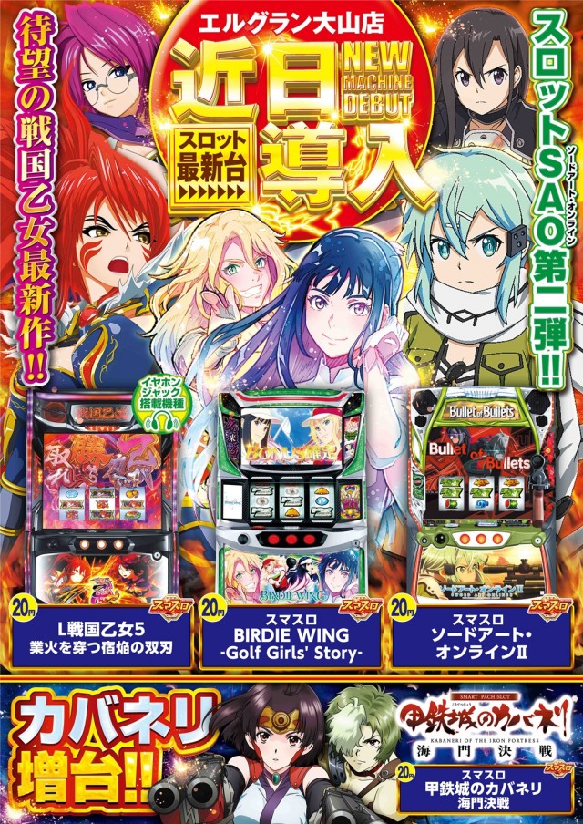 エルグラン大山店の最新情報画像