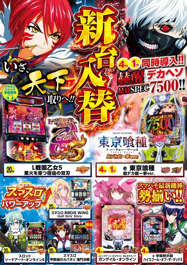 エルグラン大山店の最新情報画像