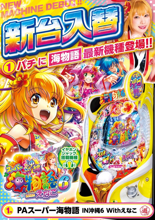 エルグラン大山店の最新情報画像