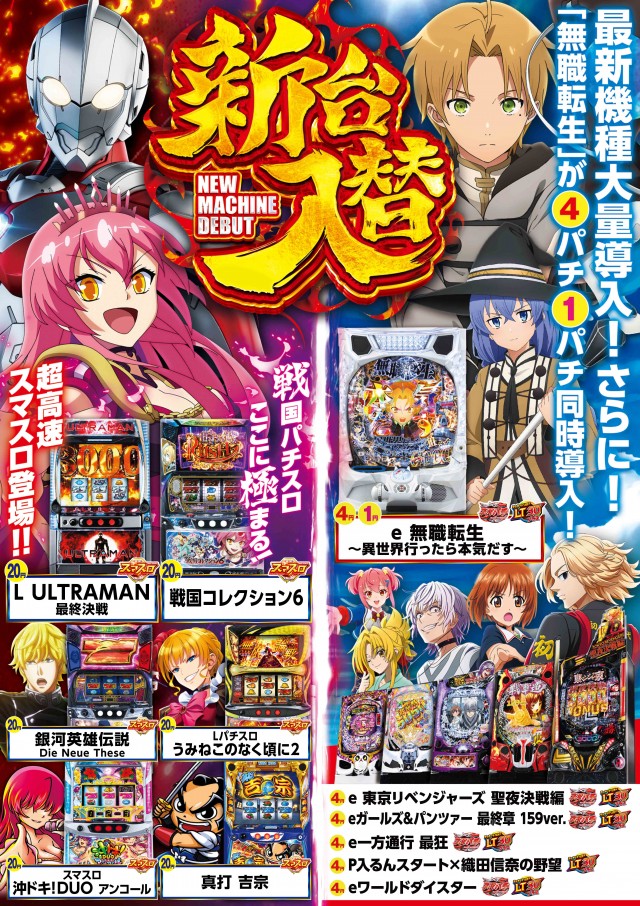エルグラン大山店の最新情報画像