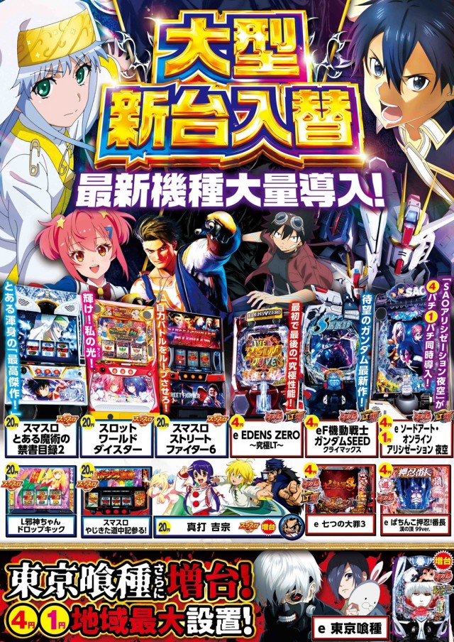 エルグラン大山店の最新情報画像