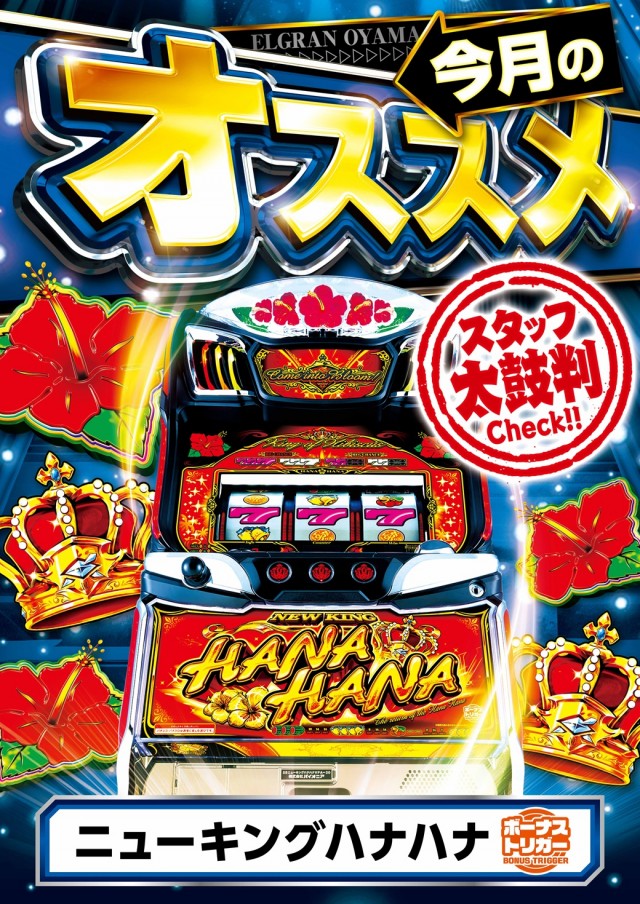 エルグラン大山店の最新情報画像