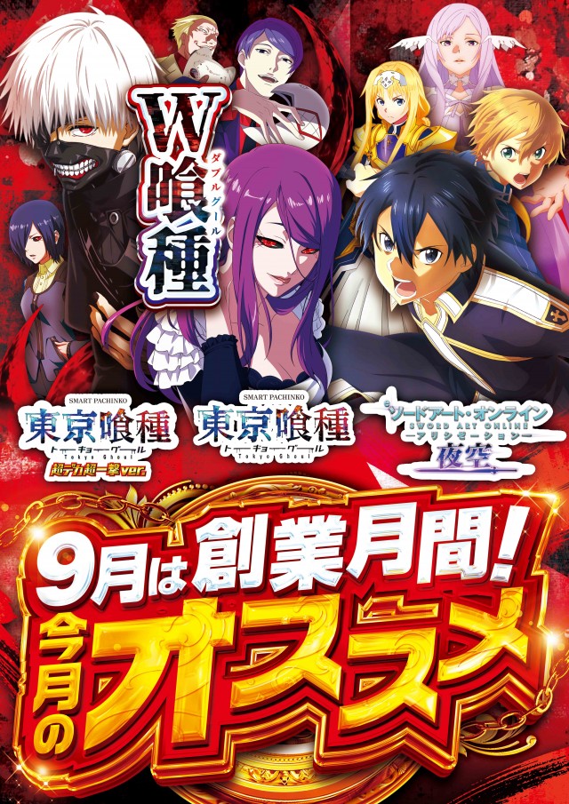 エルグラン大山店の最新情報画像
