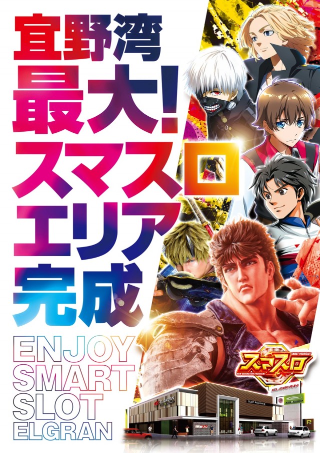 エルグラン大山店の最新情報画像