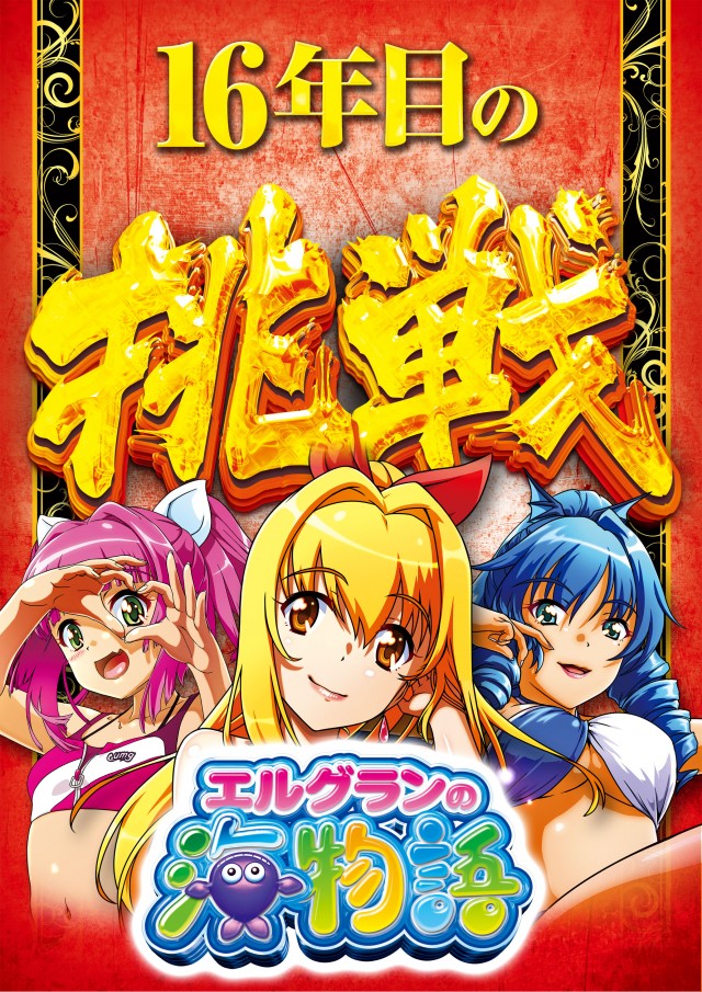 エルグラン大山店の最新情報画像