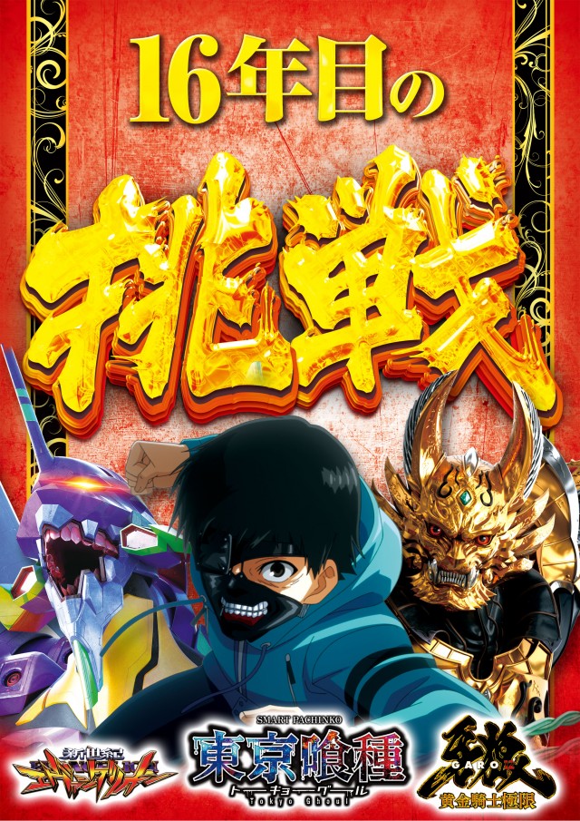 エルグラン大山店の最新情報画像