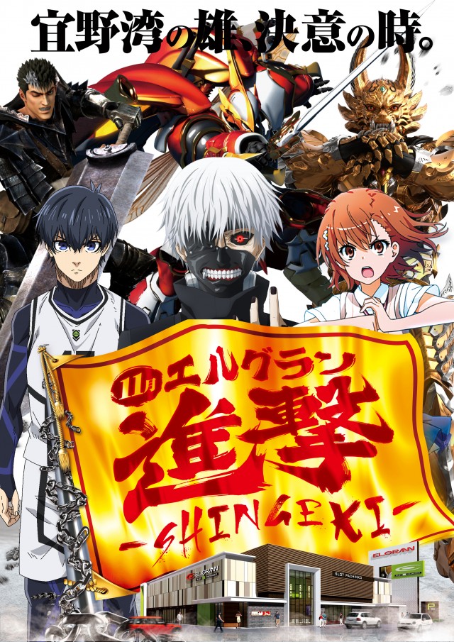 エルグラン大山店の最新情報画像