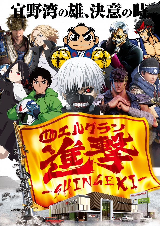 エルグラン大山店の最新情報画像