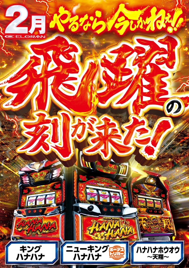 エルグラン大山店の最新情報画像