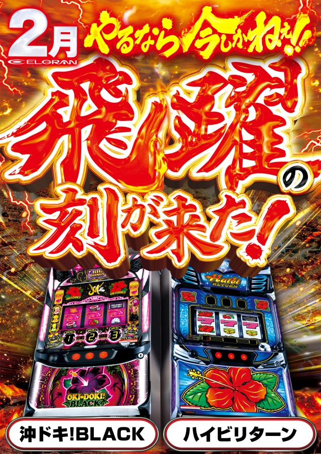 エルグラン大山店の最新情報画像