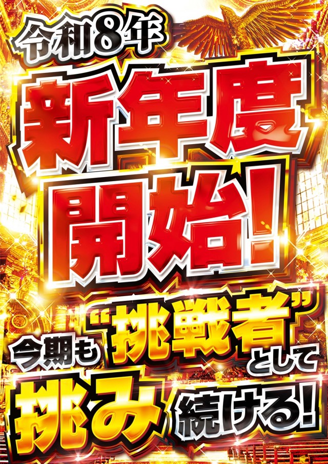 エルグラン大山店の最新情報画像