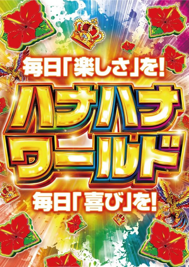 エルグラン大山店の最新情報画像