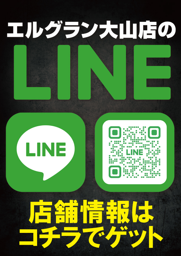 エルグラン大山店の最新情報画像