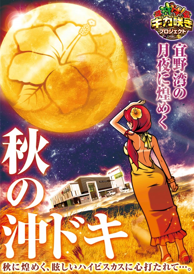 エルグラン大山店の最新情報画像