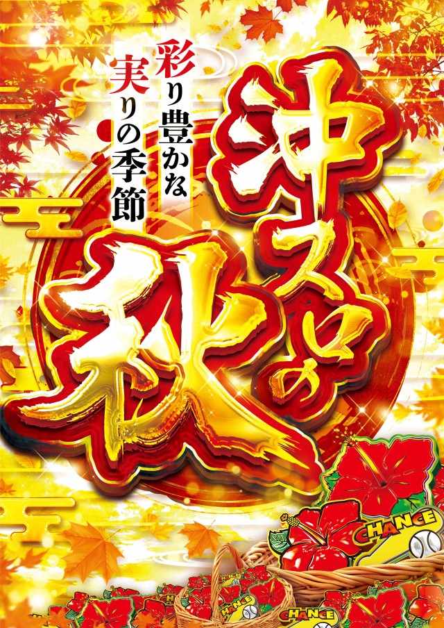 エルグラン大山店の最新情報画像