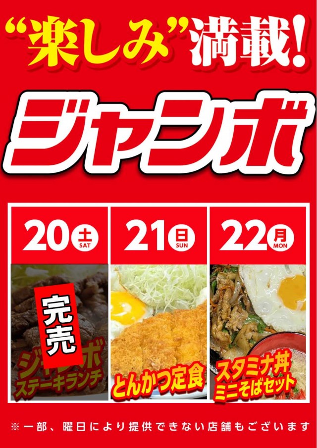 サンシャインNEXT宜野湾の最新情報画像