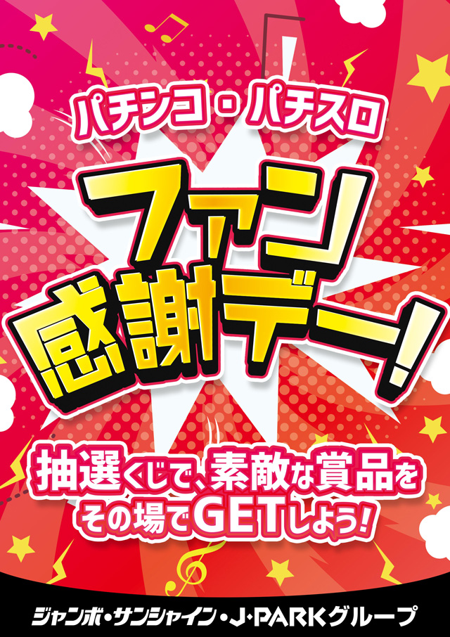 サンシャインNEXT宜野湾の最新情報画像